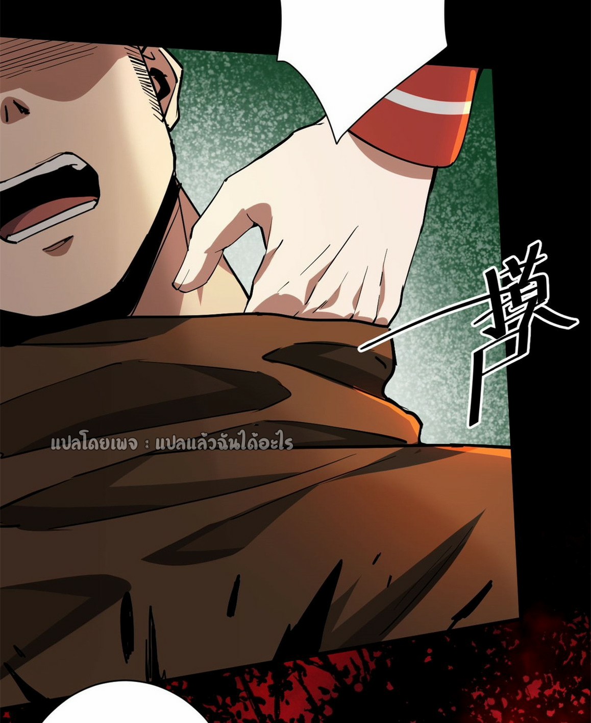 รูเล็ตเวิลด์ สุ่มไอเทมเอาชีวิตรอด ตอนที่ 138 หน้า 41