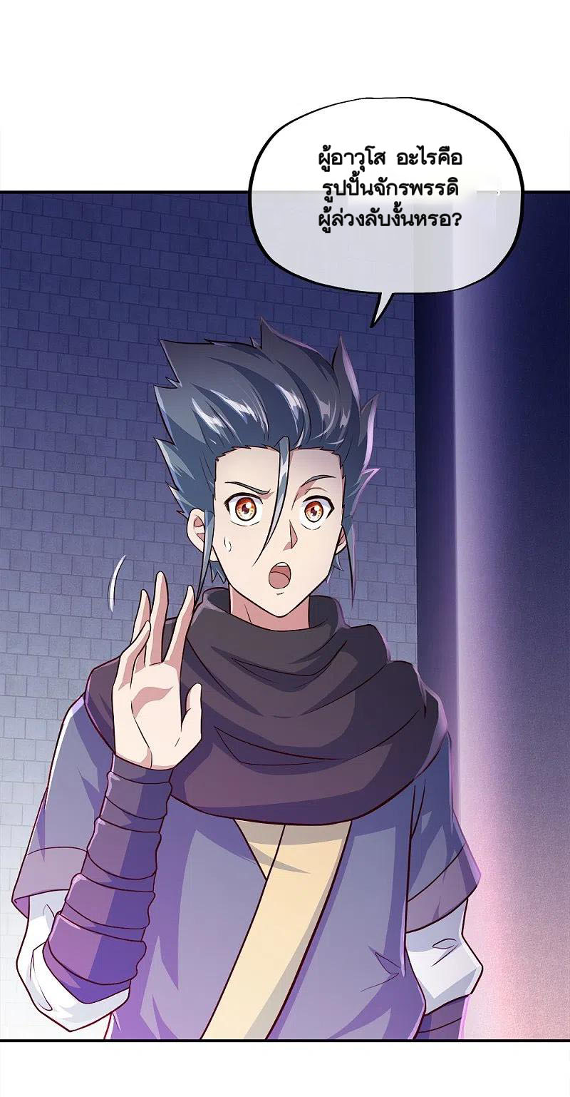 peerless battle spirit ตอนที่ 344 หน้า 62