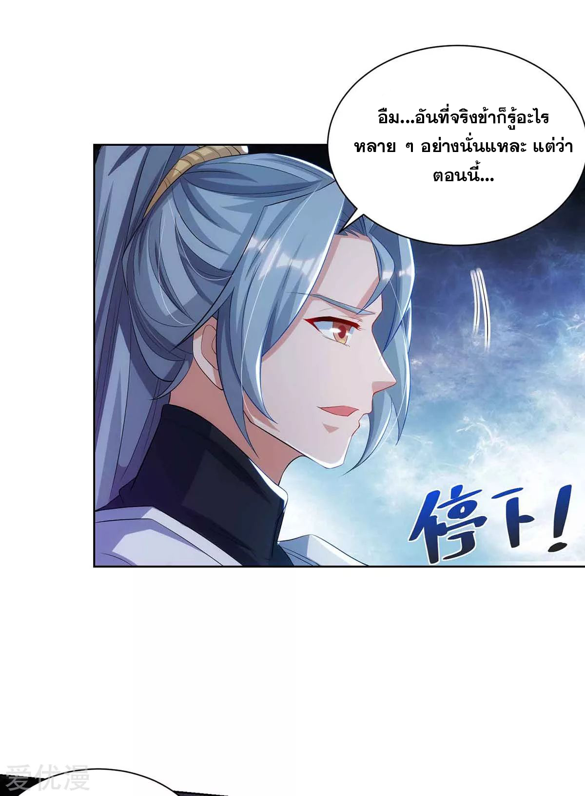 จักรพรรดิ 80,000 ปี ตอนที่ 71 หน้า 8