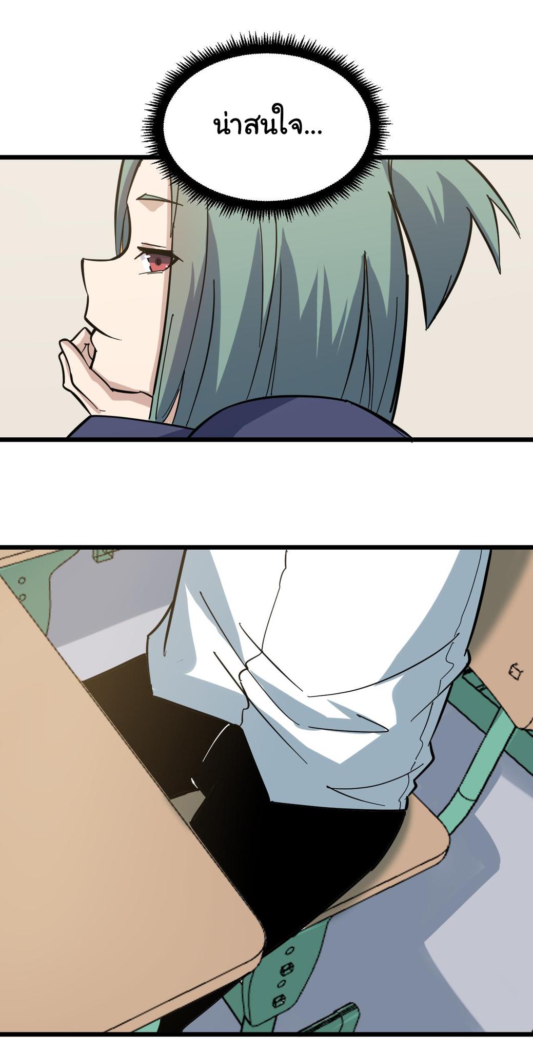 Sanjie Taobao Store ระบบร้านค้าเทพเจ้า ตอนที่ 265 หน้า 16