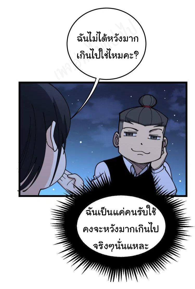 Bad Hand Witch Doctor สุดยอดพ่อมดหมอผี ตอนที่ 204 หน้า 13
