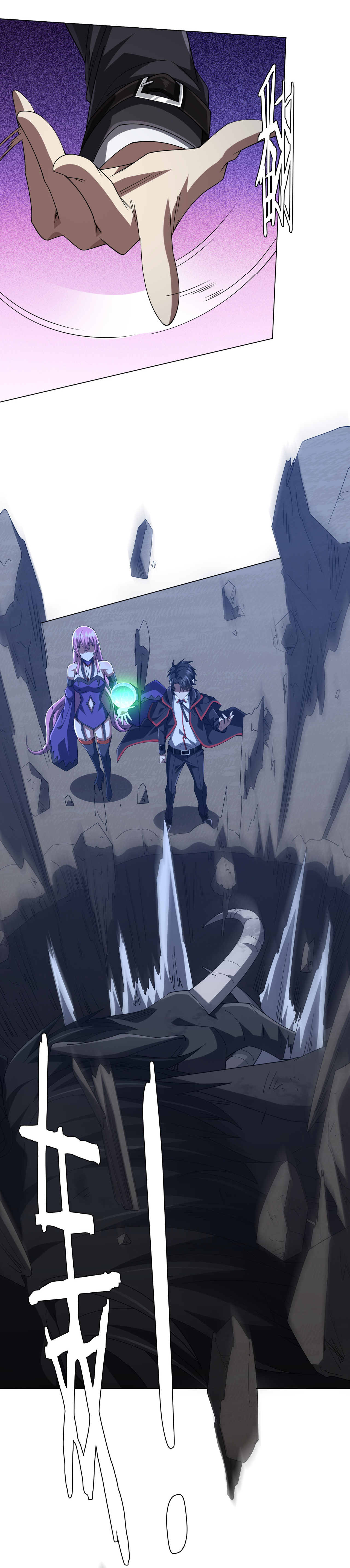 Start with trillions of coins ตอนที่ 138 หน้า 13