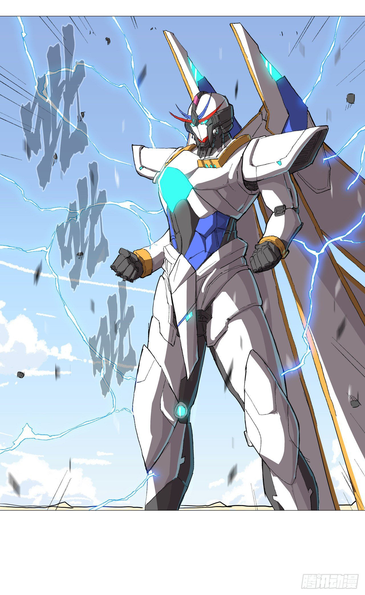 Cultivator vs Superhero (ทันจีน) ตอนที่ 74 หน้า 16