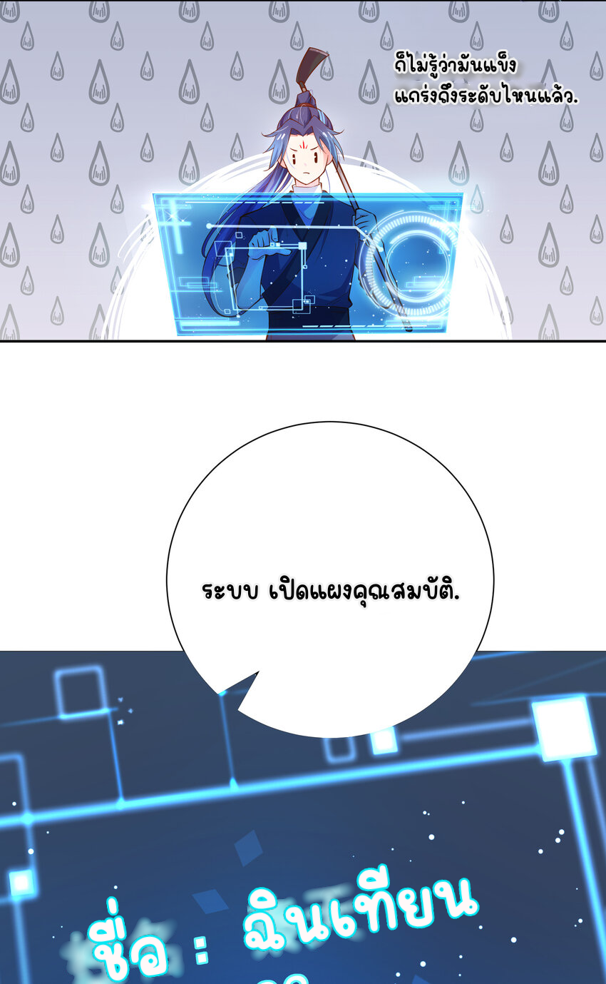 ตัวแปรจุติ ตอนที่ 2 หน้า 7