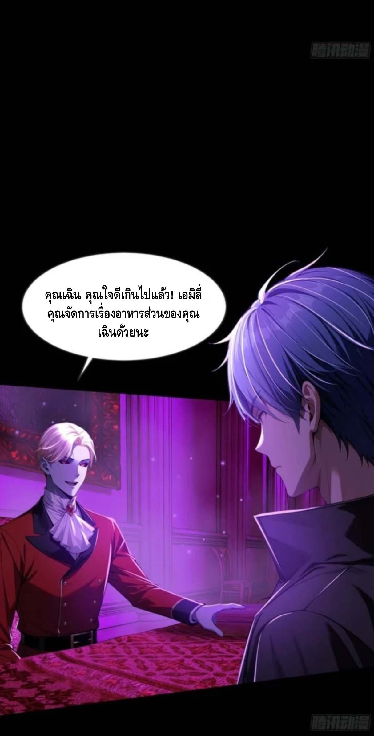 อาถรรพ์ฟื้นคืน : เริ่มต้นด้วยเงินผีหมื่นล้านล้าน ตอนที่ 12 หน้า 18