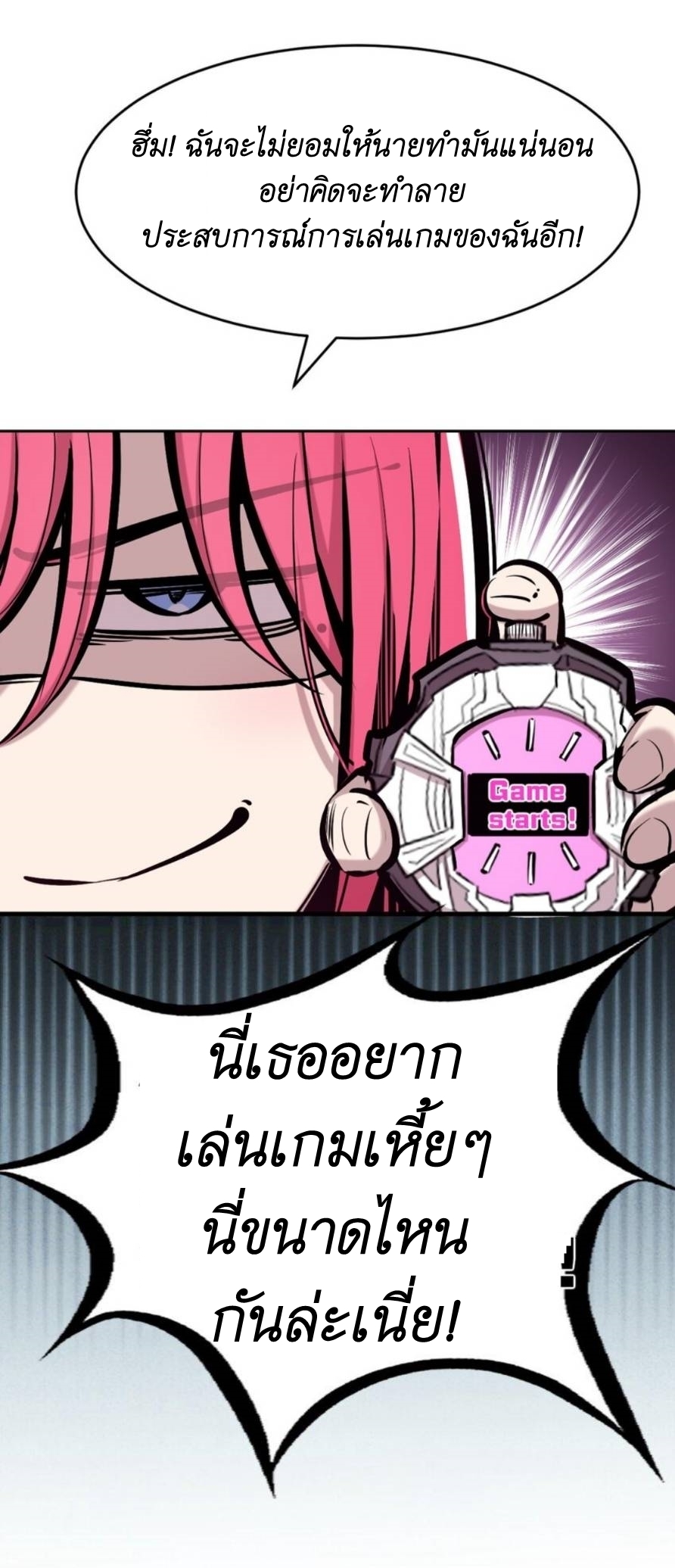 Demon x Angel can't get along! ตอนที่ 76 หน้า 14