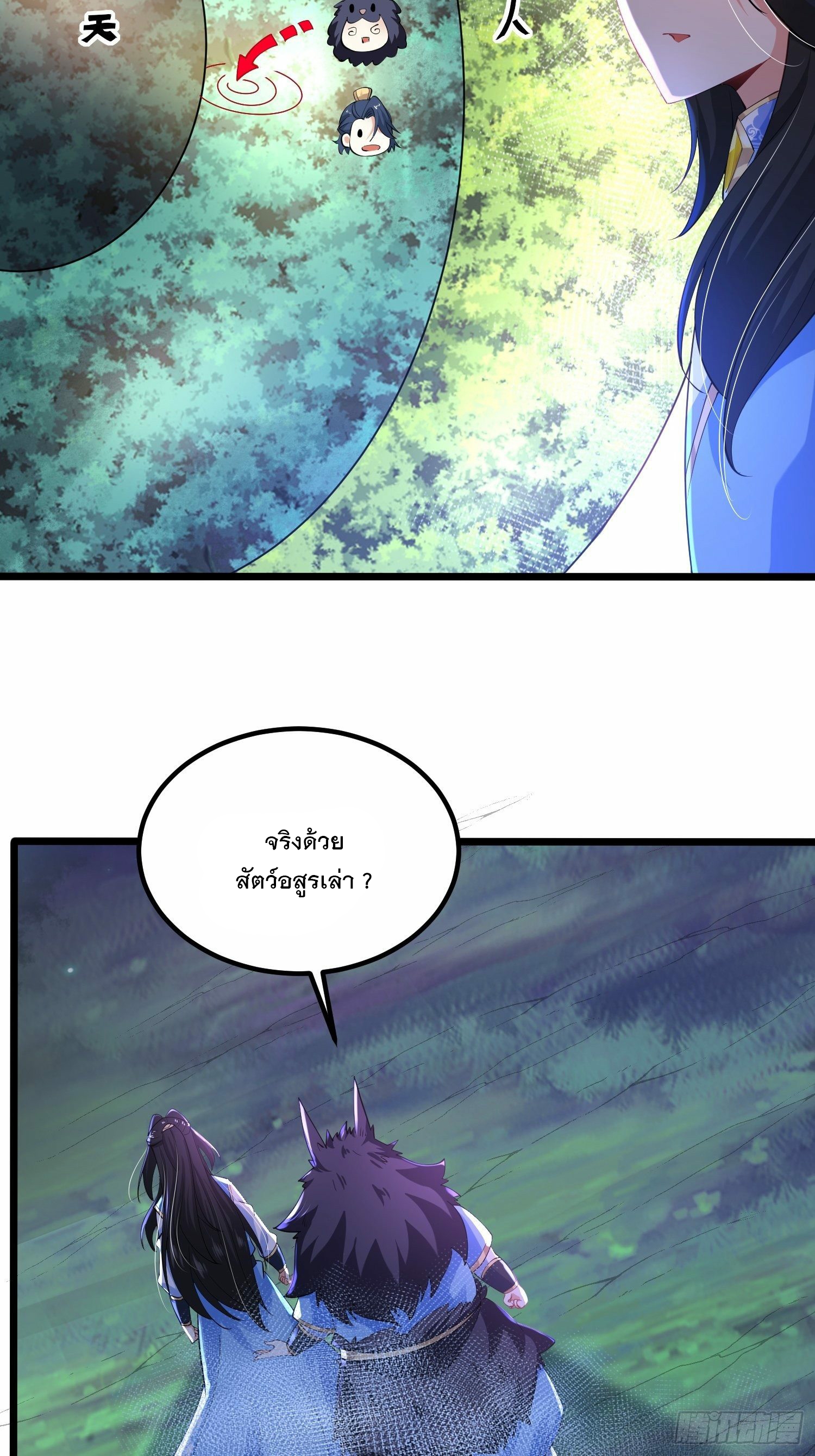 เทพกระบี่มรณะ (ชนจีน) ตอนที่ 35 หน้า 8