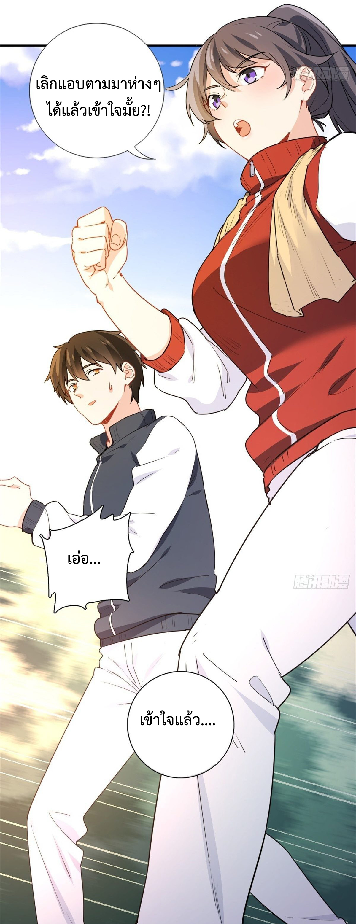 ฉันนี่แหละ "หานซานเฉียน" ตอนที่ 5 หน้า 18