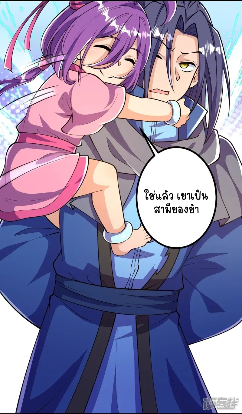 บรรพบุรุษผู้ขัดเกลากายา (ทันจีน) ตอนที่ 22 หน้า 26