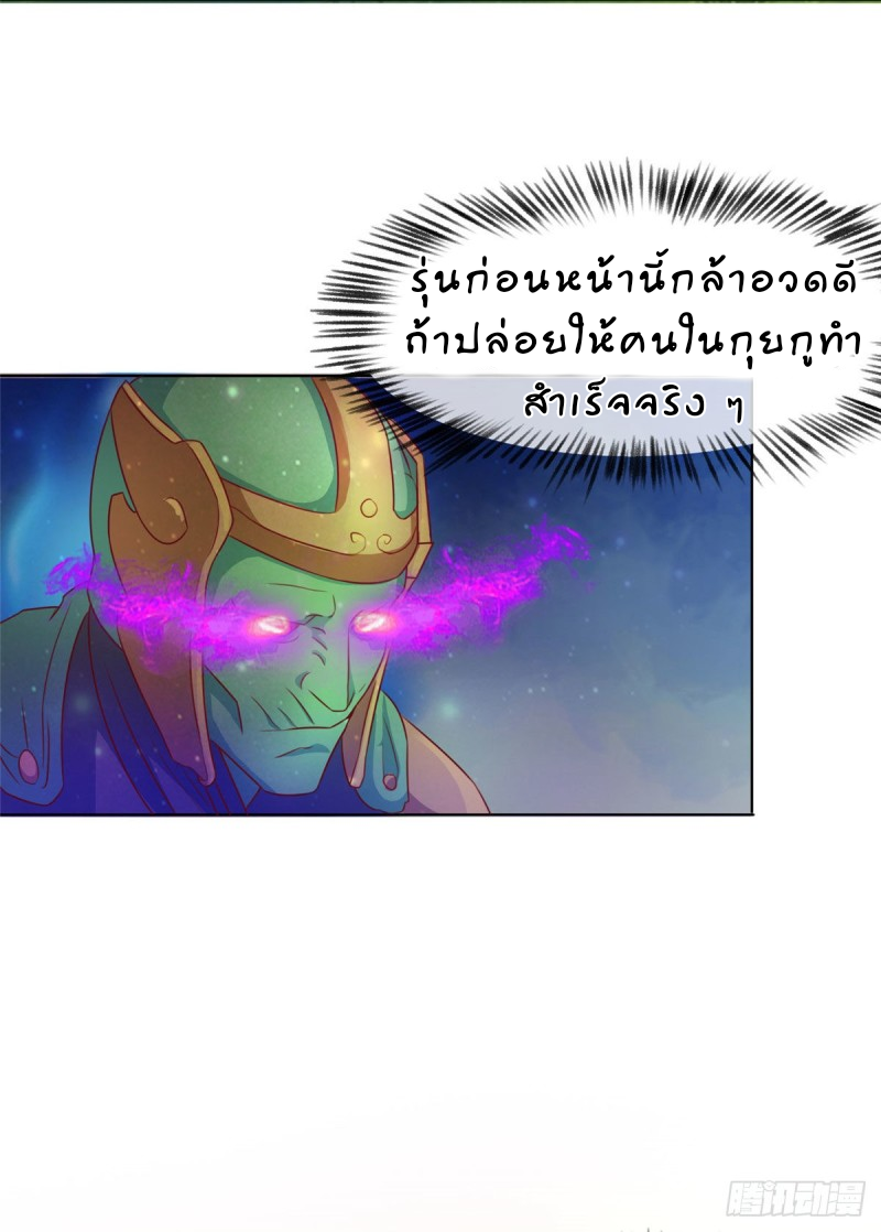 super genius doctor ตอนที่ 13 หน้า 19