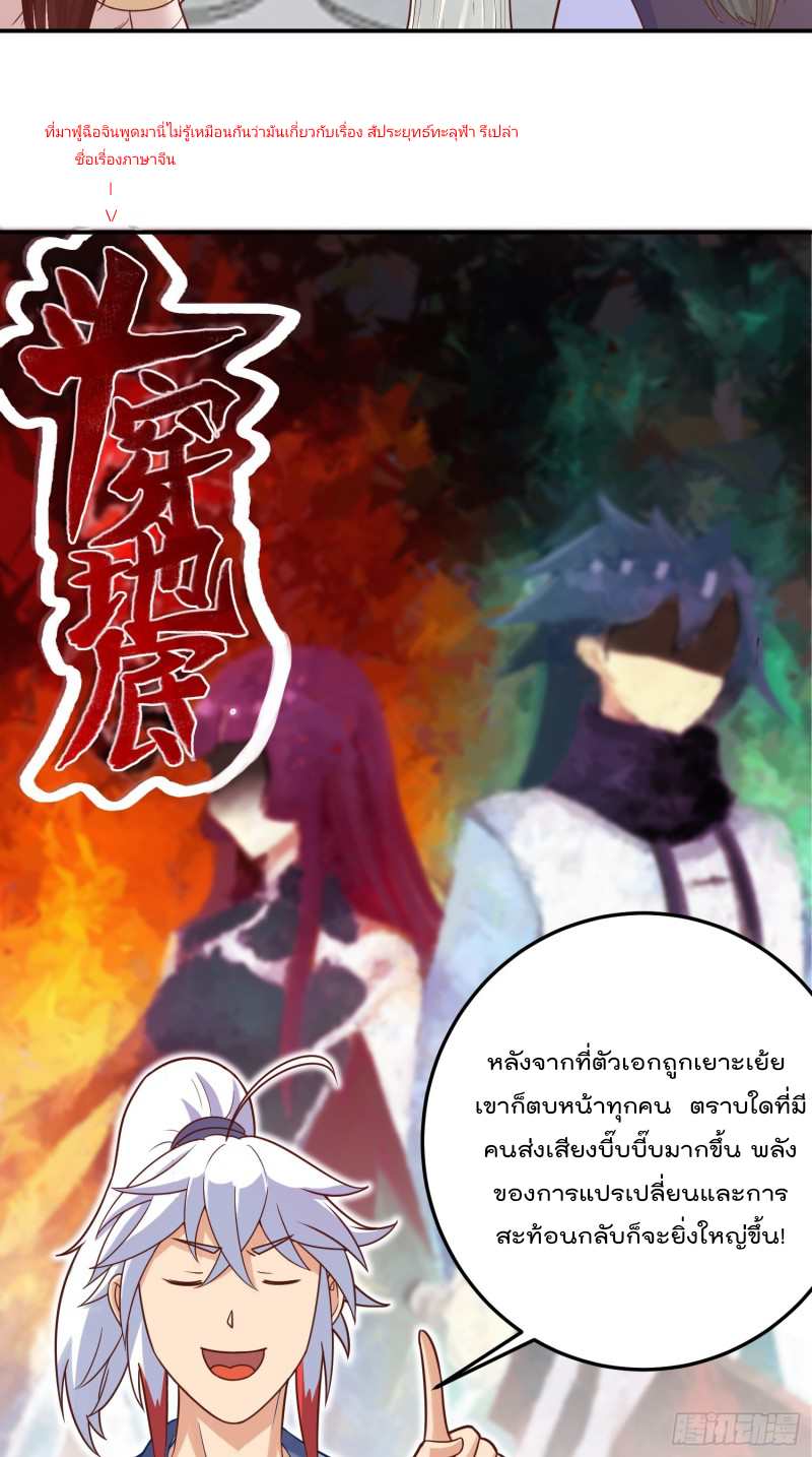 สมบัติทั้งหมดที่ข้าทิ้งไปตอนนี้กลายเป็นผู้หญิงไปซะแล้ว (ชนต้นฉบับ) ตอนที่ 14 หน้า 24