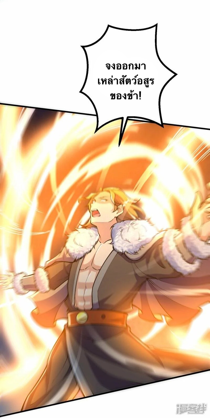 บรรพบุรุษผู้ขัดเกลากายา (ทันจีน) ตอนที่ 65 หน้า 9