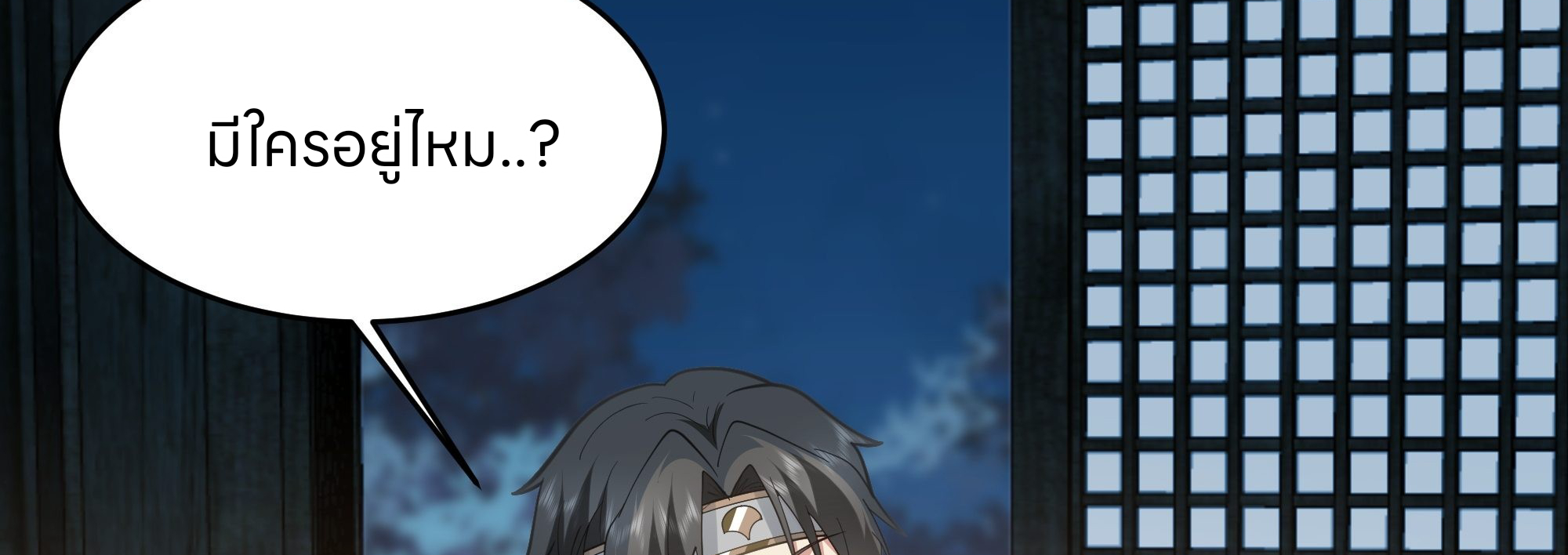 หนังสือปราบปีศาจ ตอนที่ 1 หน้า 97