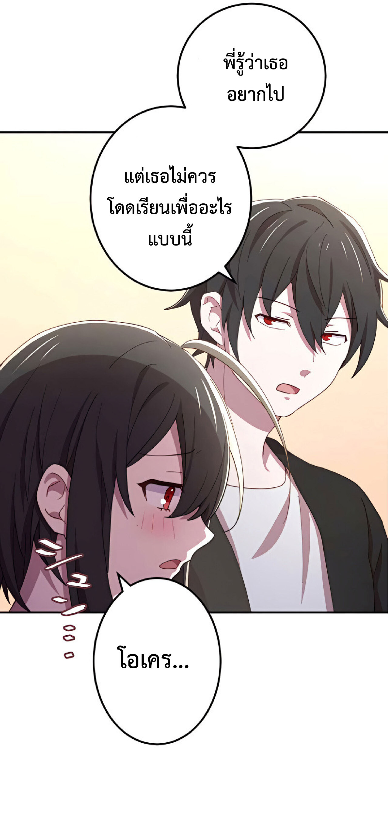 การกลับชาติมาเกิดของจอมเวทย์ต้องห้าม (Reincarnation of the Forbidden Archmage) ตอนที่ 23 หน้า 26