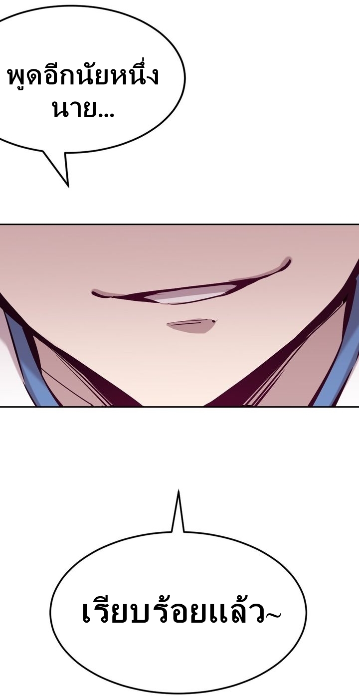 Demon x Angel can't get along! ตอนที่ 33 หน้า 38