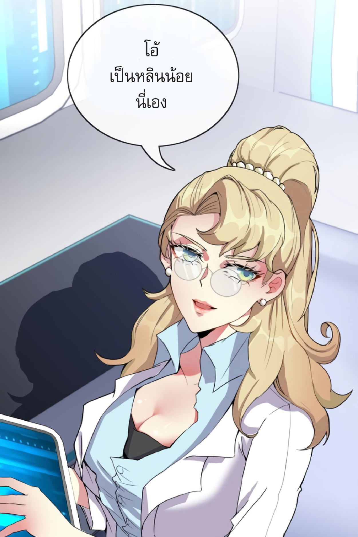 Divine Leveling System ตอนที่ 1 หน้า 99