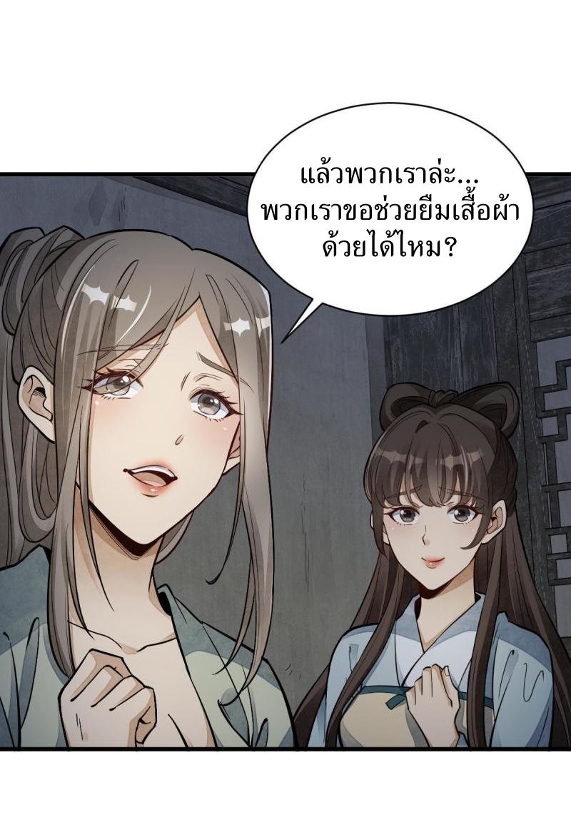 Lan Ke Qi Yuan ตอนที่ 127 หน้า 5