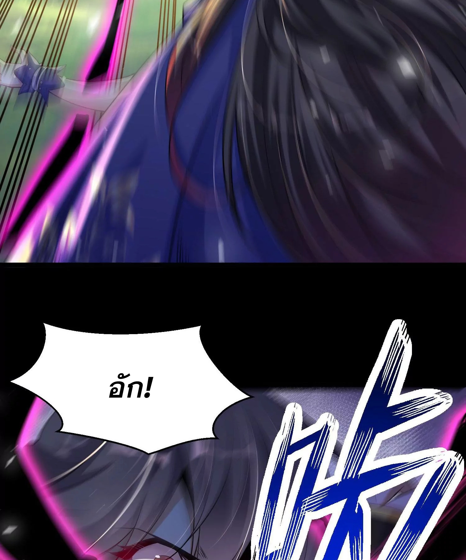 ท้าทายดินแดนพระเจ้า ตอนที่ 12 หน้า 13