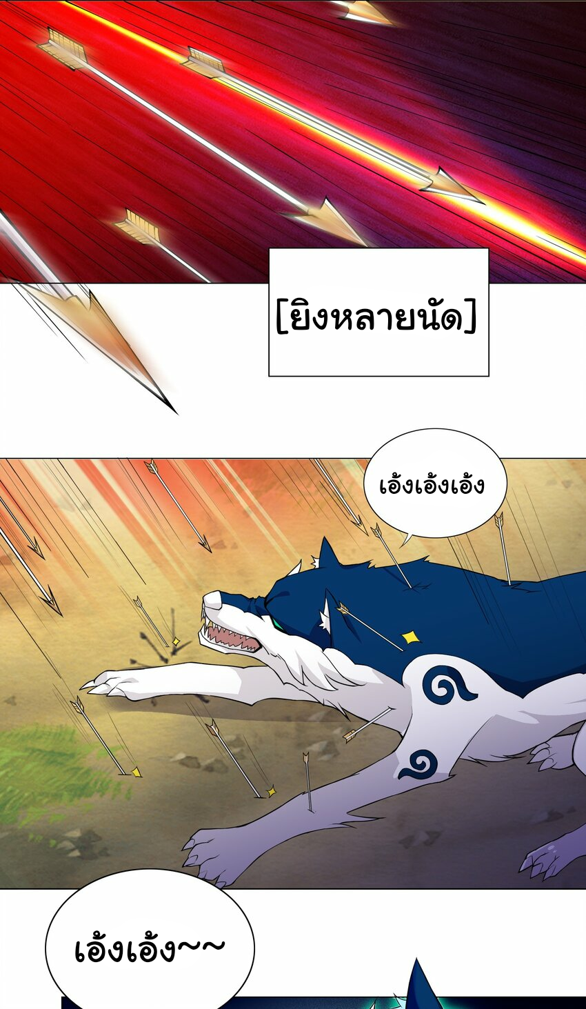 เกิดใหม่เป็นเจ้าหญิงแห่งโชคชะตา 666 โชคชะตา ตอนที่ 14 หน้า 24