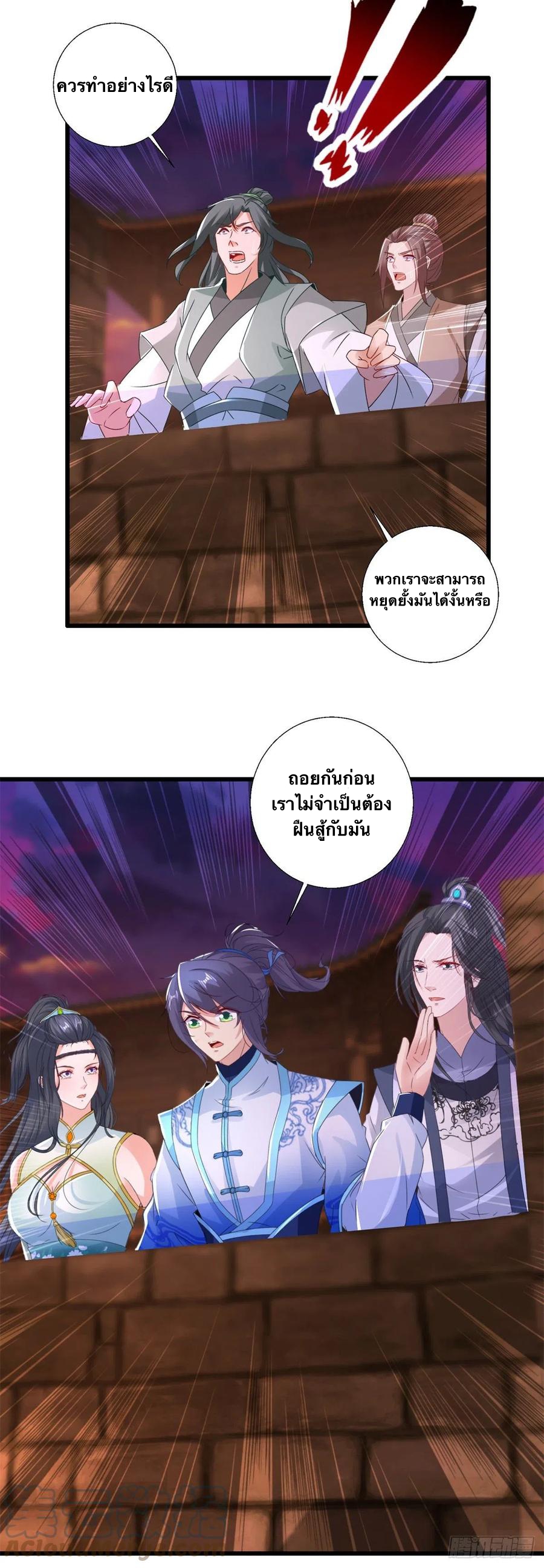 จักรพรรดิวิญญาณศักดิ์สิทธิ์ (ทันจีน) ตอนที่ 213 หน้า 3