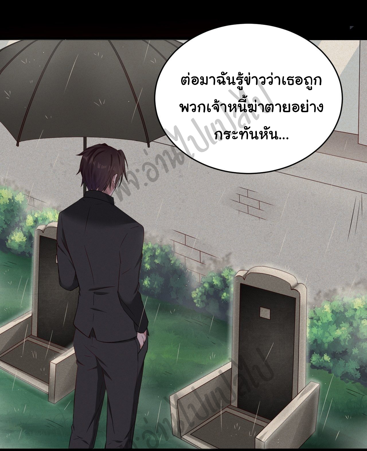 Best system Investors in the city ตอนที่ 2 หน้า 23