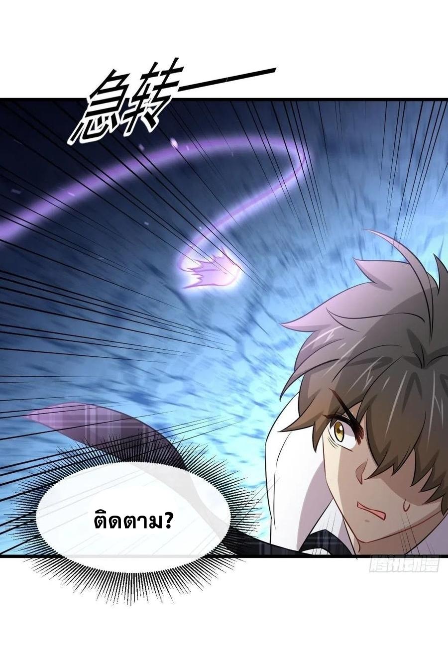 Immortal Swordsman in The Reverse World ข้าเซียนกระบี่ไม่เกาะสตรี ตอนที่ 229 หน้า 8