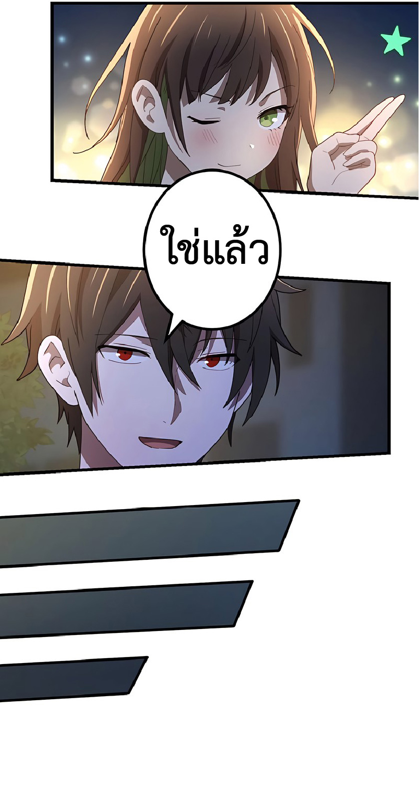 การกลับชาติมาเกิดของจอมเวทย์ต้องห้าม (Reincarnation of the Forbidden Archmage) ตอนที่ 38 หน้า 45