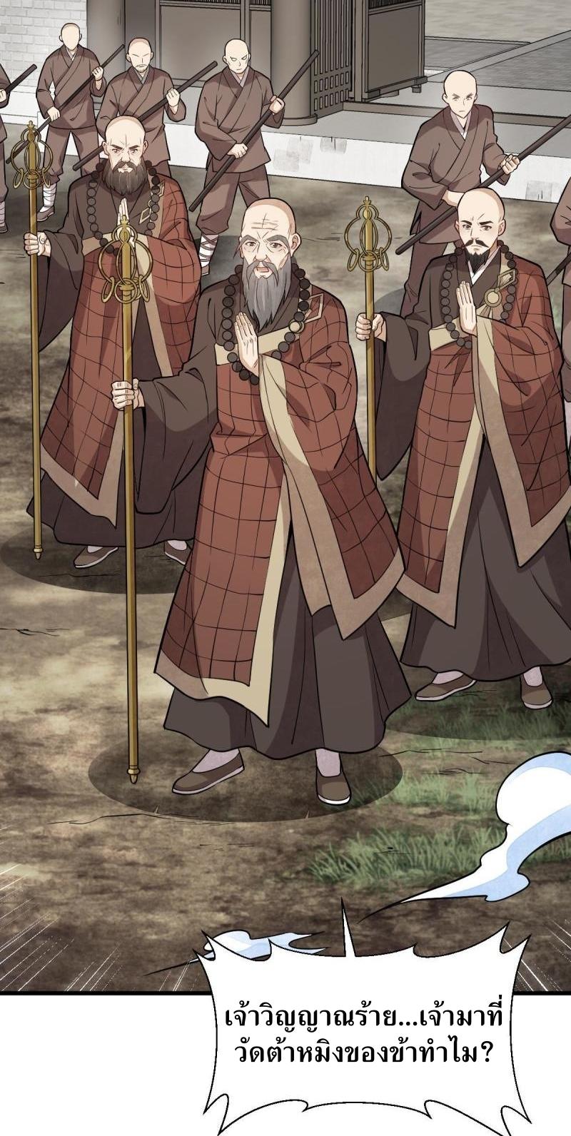 Lan Ke Qi Yuan ตอนที่ 200 หน้า 33