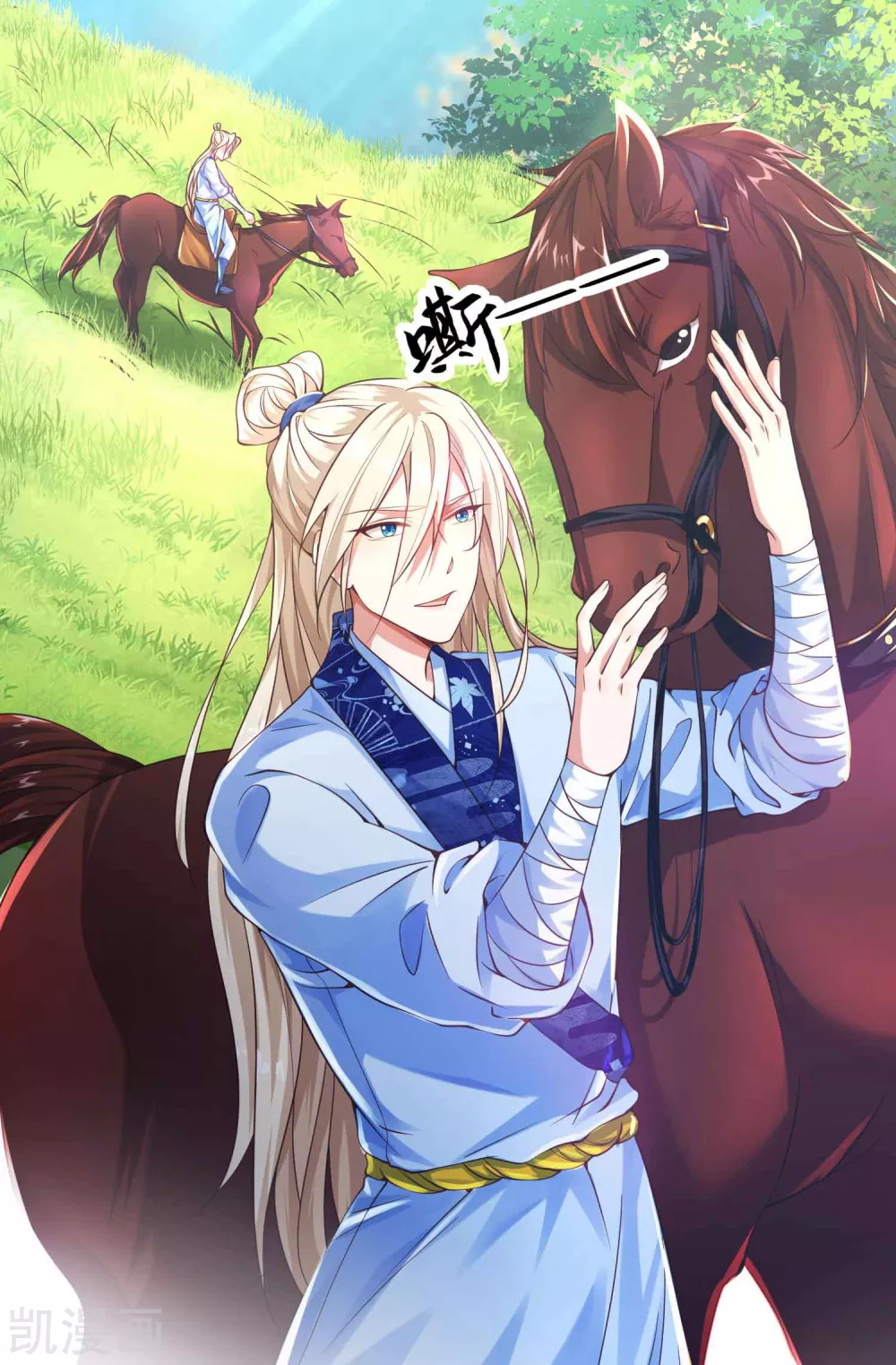 |.การหวนคืนราชันย์เทพสวรรค์ (จบแล้ว) ตอนที่ 12 หน้า 27