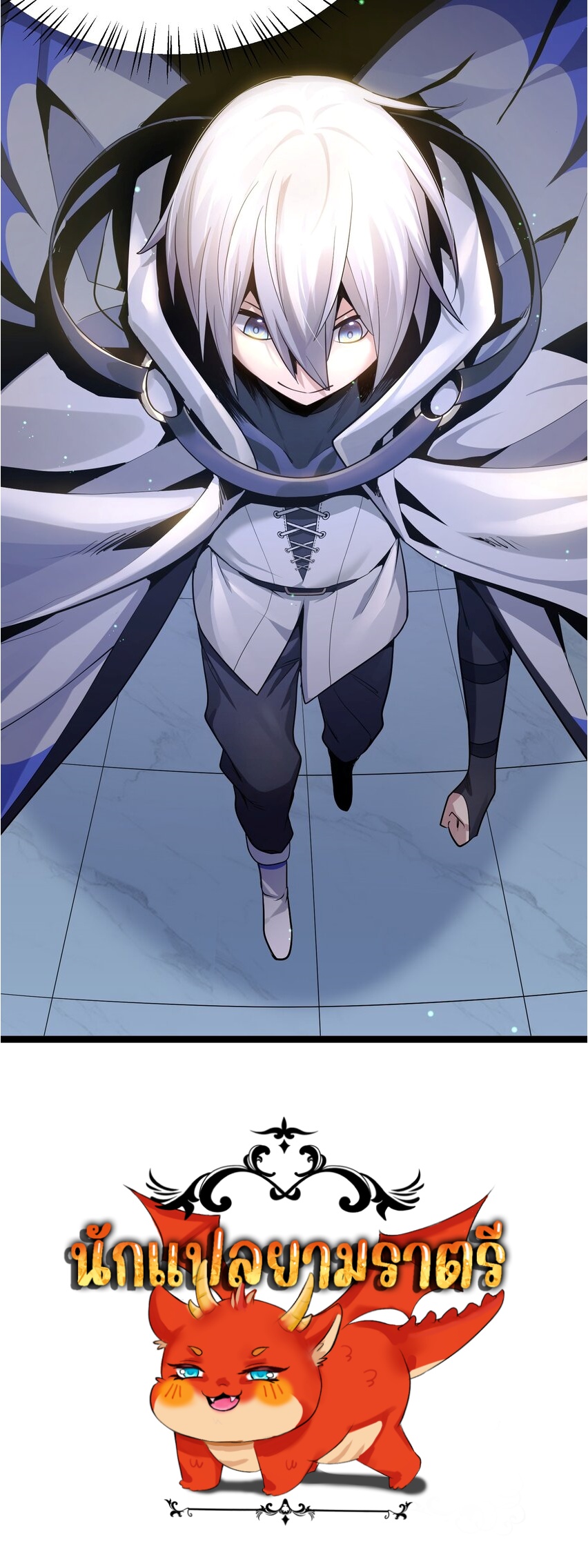 ใครๆต่างเรียกฉันว่าราชันแห่งจันทรา ตอนที่ 1 หน้า 65