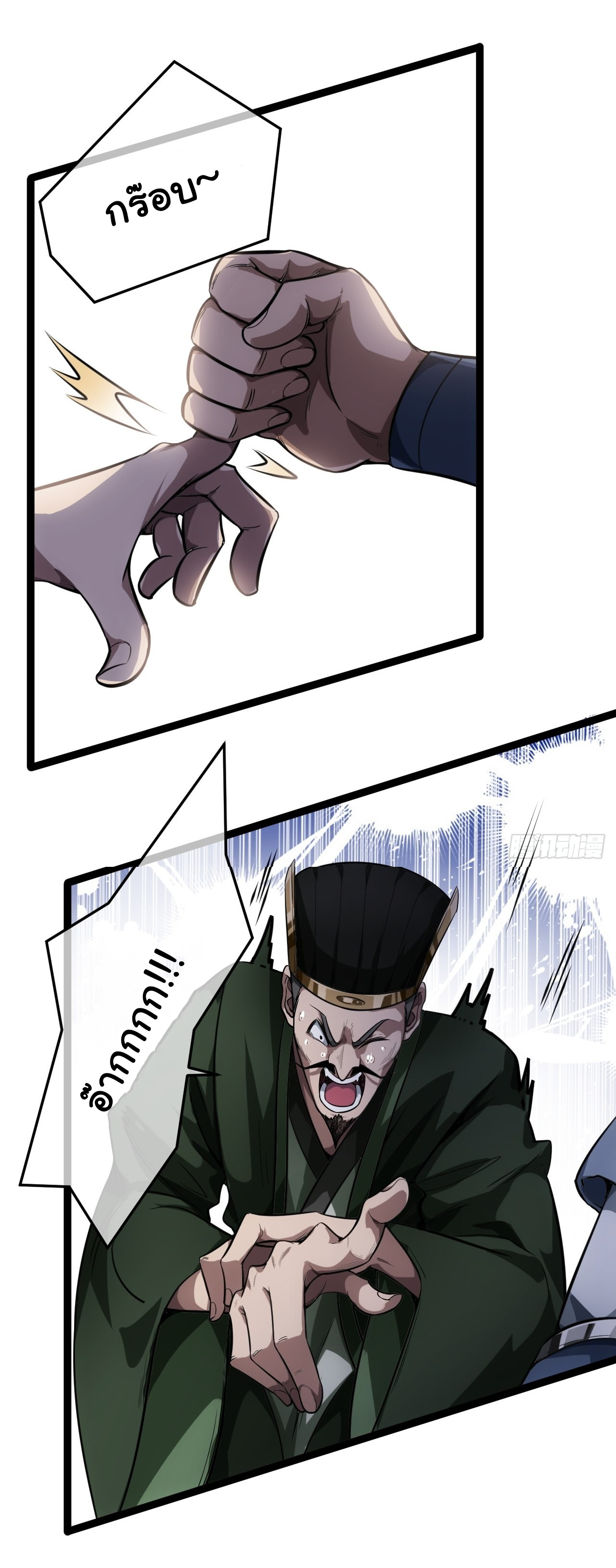 Demon Emperor ตอนที่ 26 หน้า 30