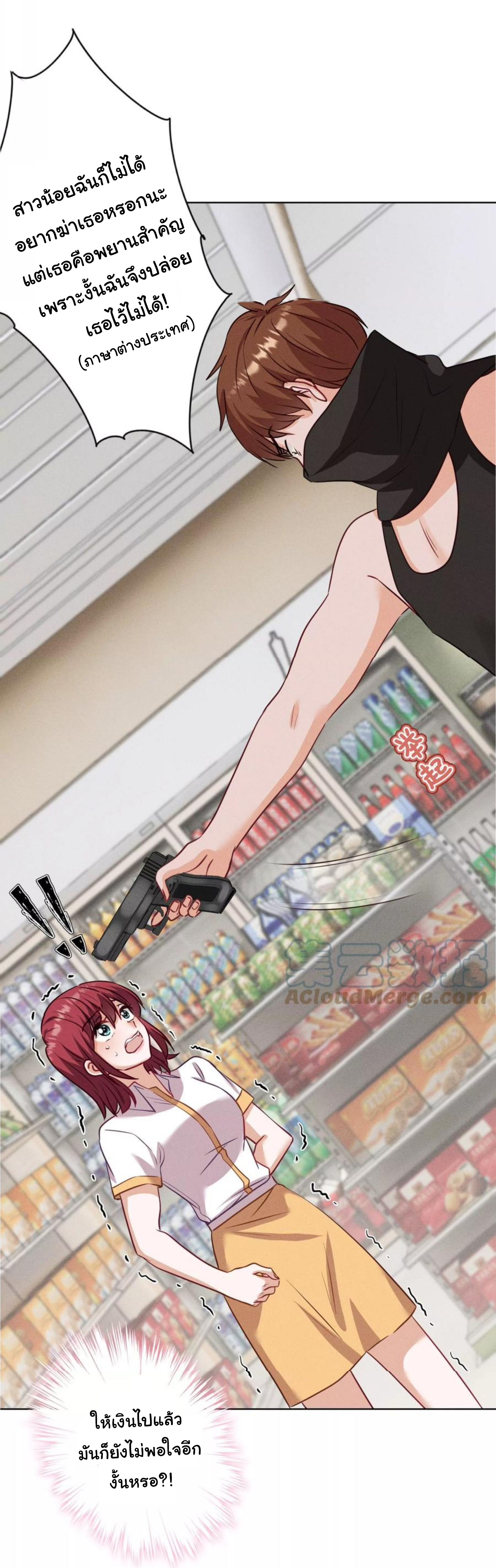 Lu Feng is the best son-in-law สุดยอดลูกเขย "ลู่เฟิง" ตอนที่ 180 หน้า 15