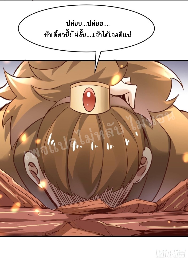 ฮาเร็มของข้ามีแต่ลูกศิษย์หญิงทั้งนั้น ตอนที่ 5 หน้า 27