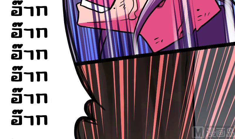 Peerless sword god เทพกระบี่ไรเทียมทาน ตอนที่ 50 หน้า 4