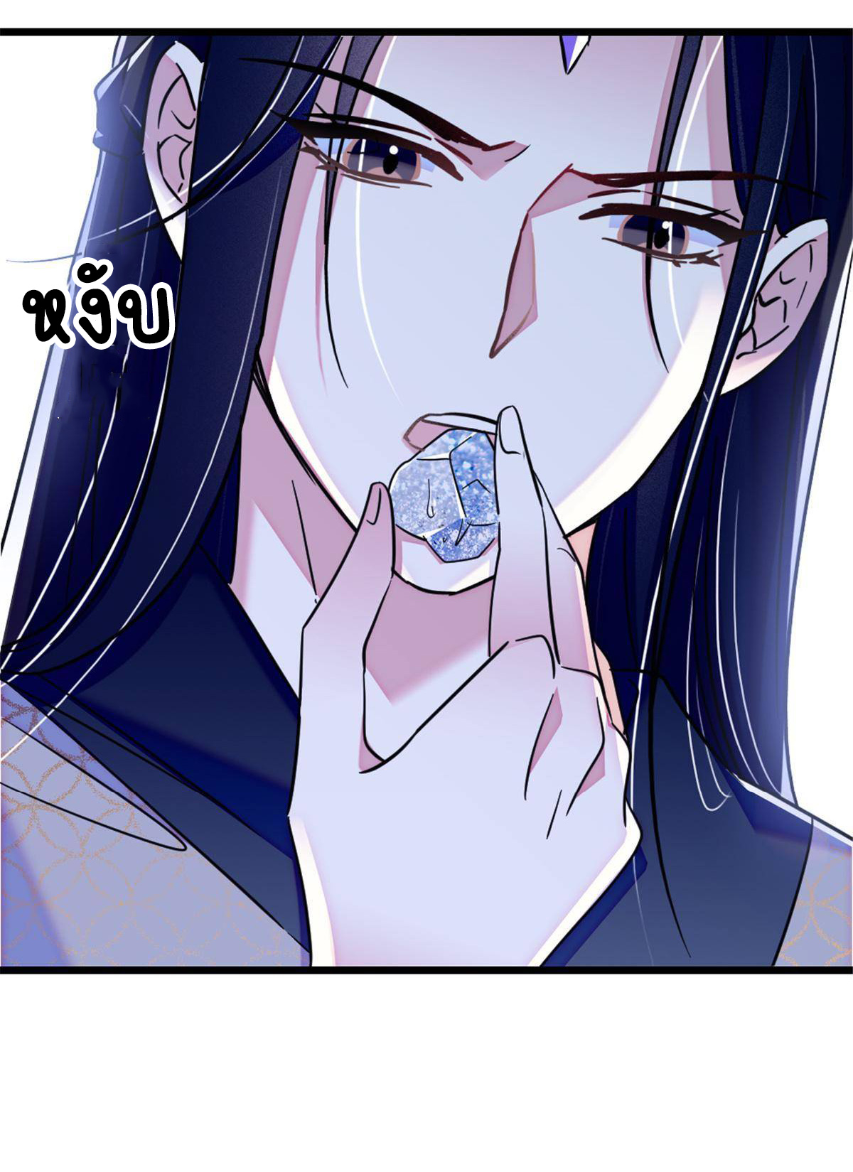 Romance In The Beast World ตอนที่ 51 หน้า 17