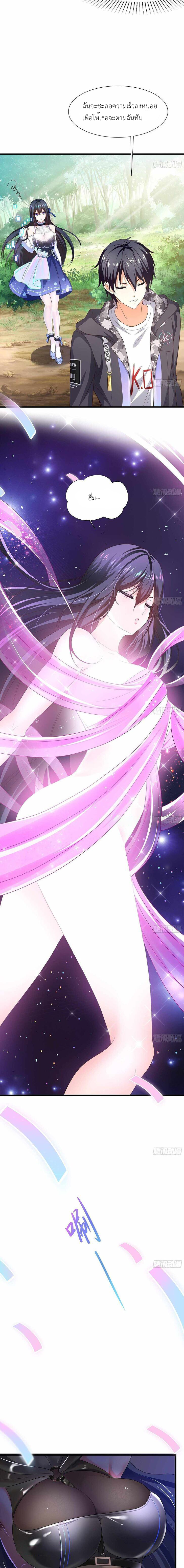 Wo Zai Difu Kai Hougong ฉันมีฮาเร็มอยู่ในยมโลก ตอนที่ 7 หน้า 2