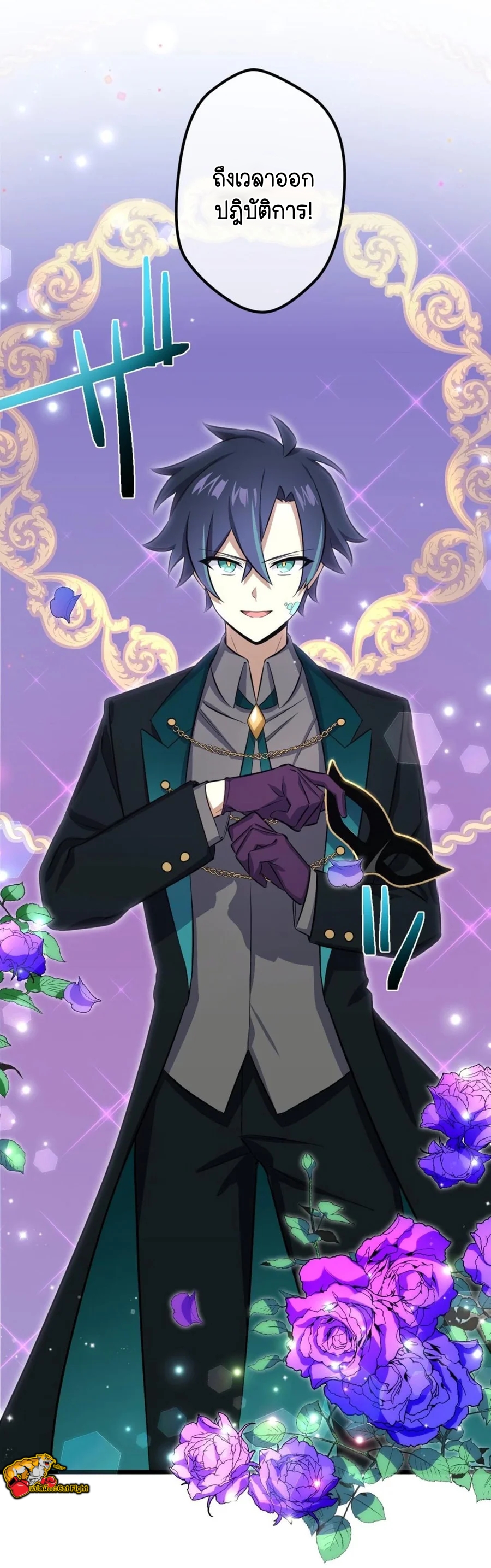 ฉันกลับชาติมาเกิดใหม่เป็นก็อบลินระดับ SSS ตอนที่ 36 หน้า 53