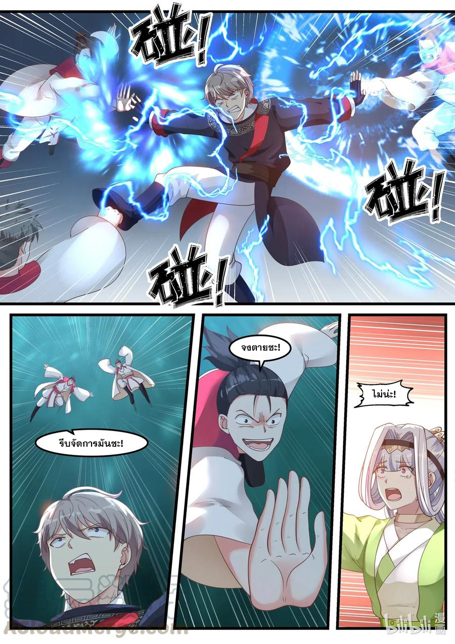 เทพสายฟ้า ราชาสงคราม ตอนที่ 55 หน้า 4