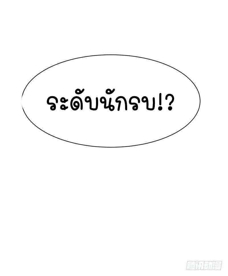 Wu ni ตอนที่ 26 หน้า 60