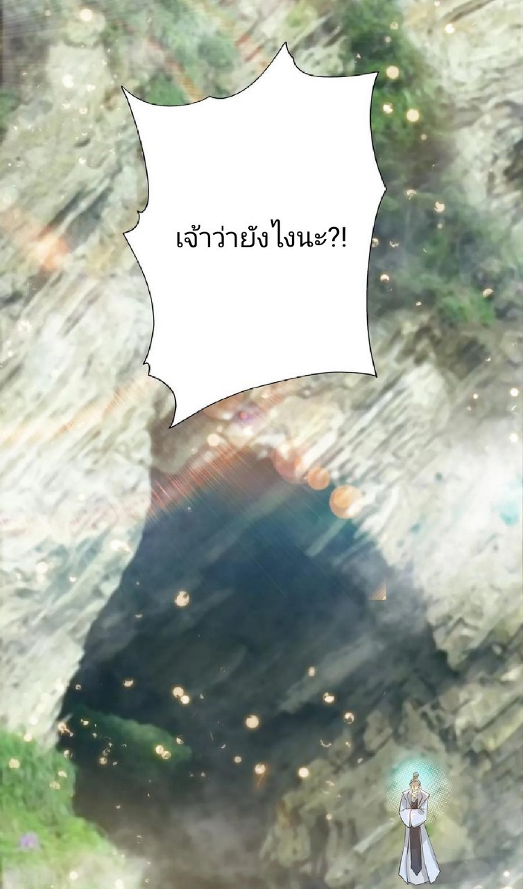 ราชันย์ผงาดโลกันตร์ ตอนที่ 18 หน้า 16