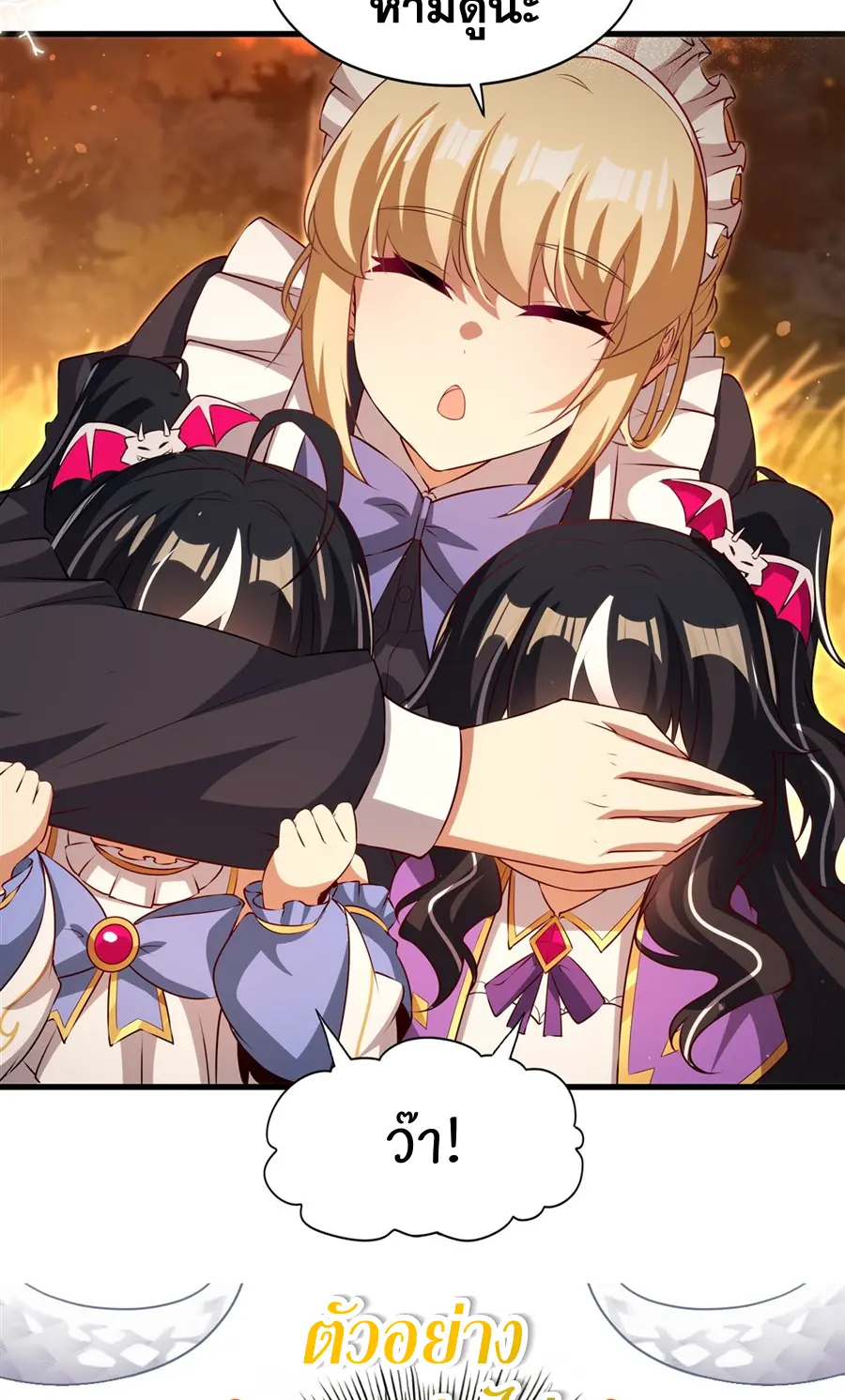 Shut Up, Evil Dragon! I don't want to raise a child with you anymore ตอนที่ 63 หน้า 43