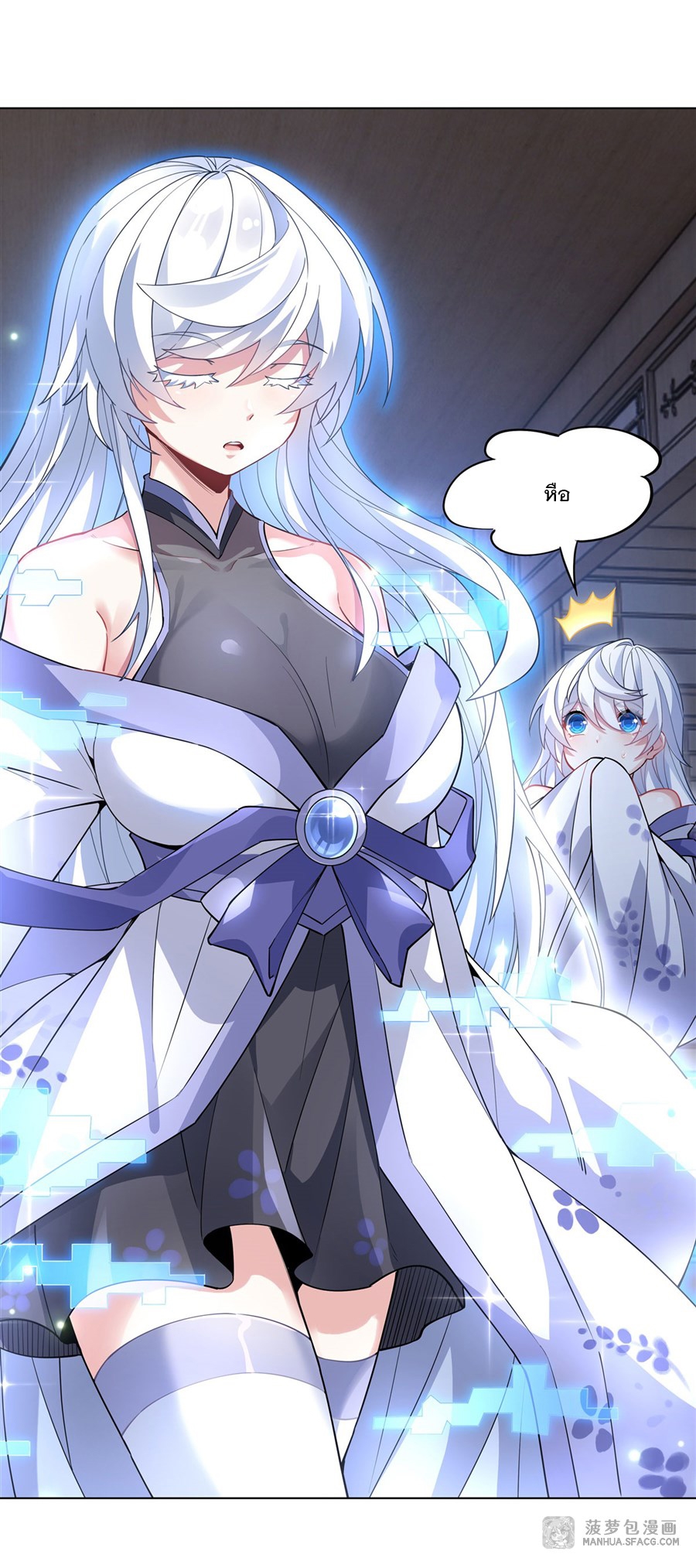 ศิษย์ของข้าล้วนมีอนาคตที่ยิ่งใหญ่ (ชนจีน) ตอนที่ 43 หน้า 8