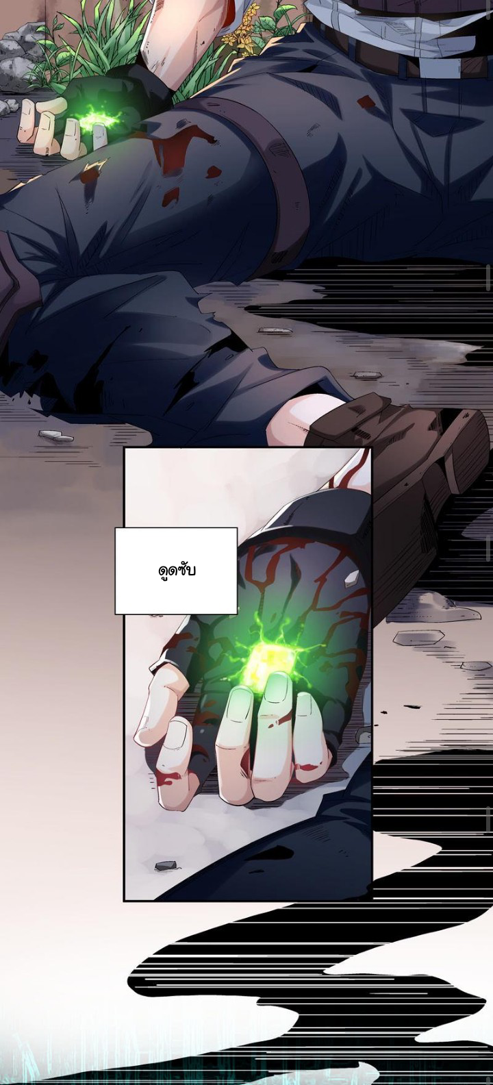 ตำนานมือปืนต่างแดน ตอนที่ 1 หน้า 27