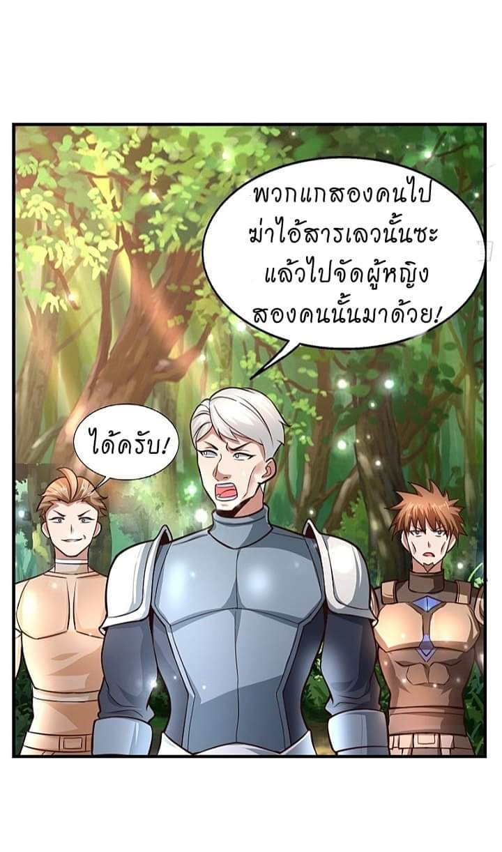 The best game master of the city – สุดยอดเซียนเกมแห่งคนร ตอนที่ 10 หน้า 20