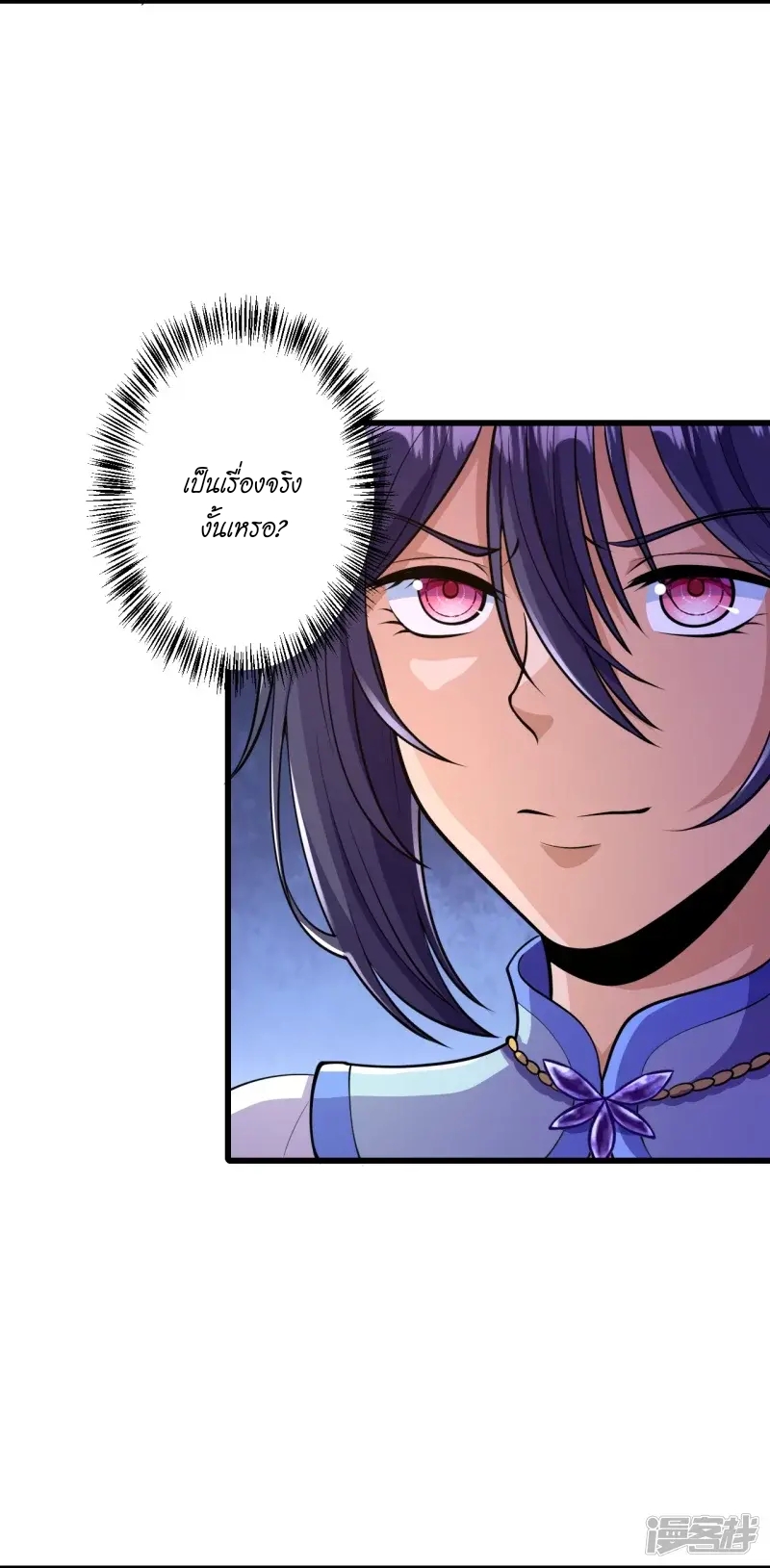 ผู้ขัดเกลาร่างกายที่แข็งแกร่งที่สุดในประวัติศาสตร์ ตอนที่ 22 หน้า 18