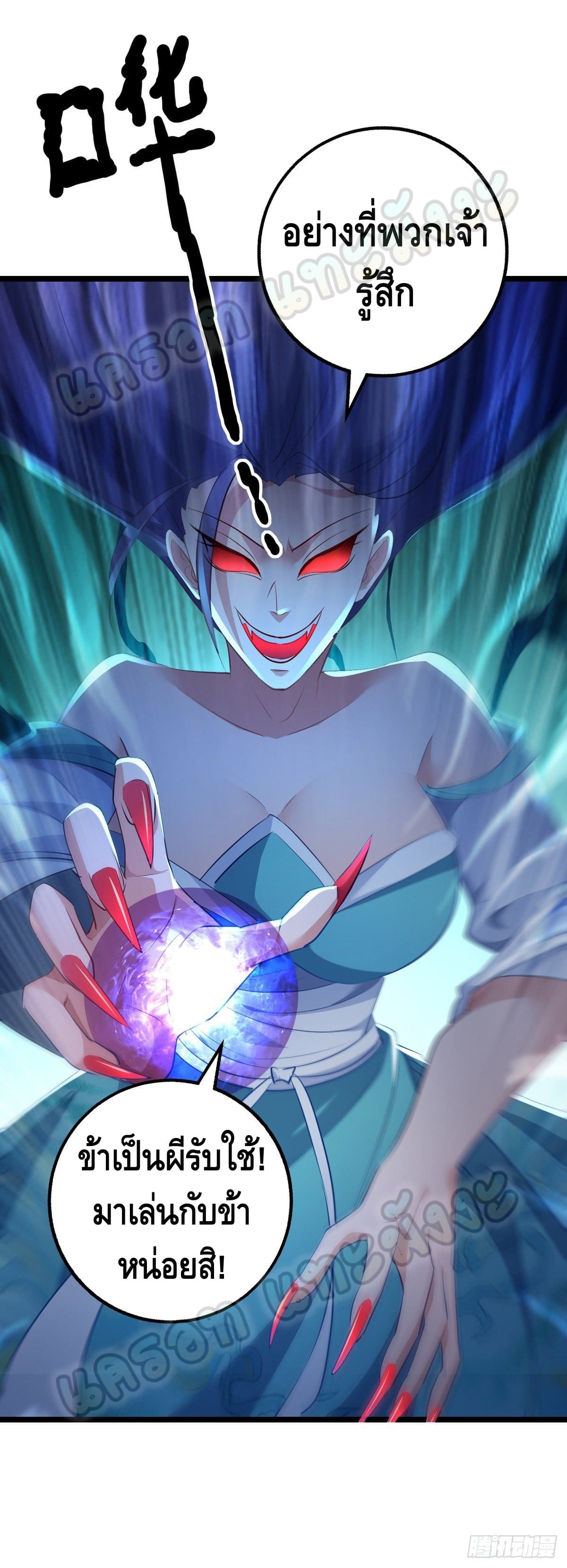 million skill points ตอนที่ 34 หน้า 8