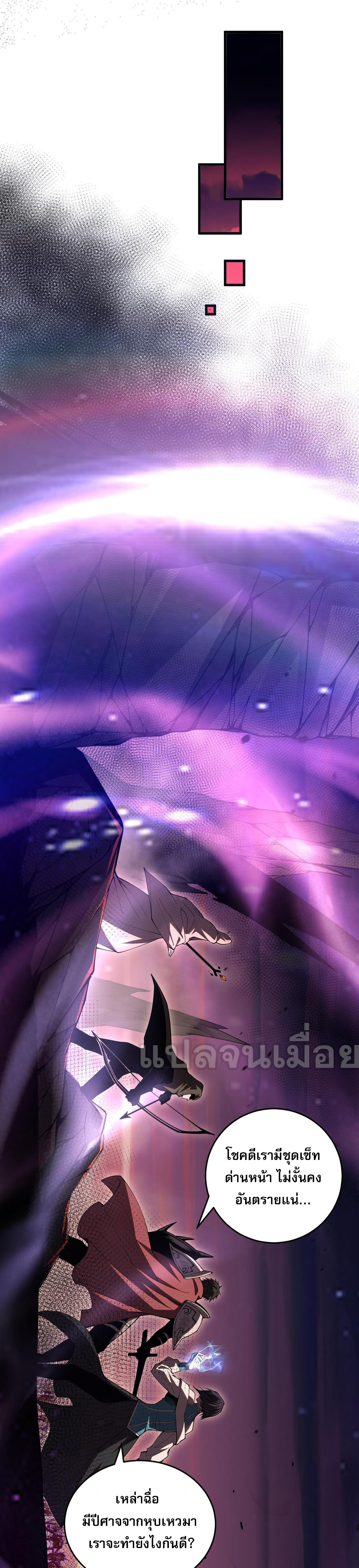 เนโครแมนเซอร์! ฉันคือภัยพิบัติล้างโลก! ตอนที่ 40 หน้า 38