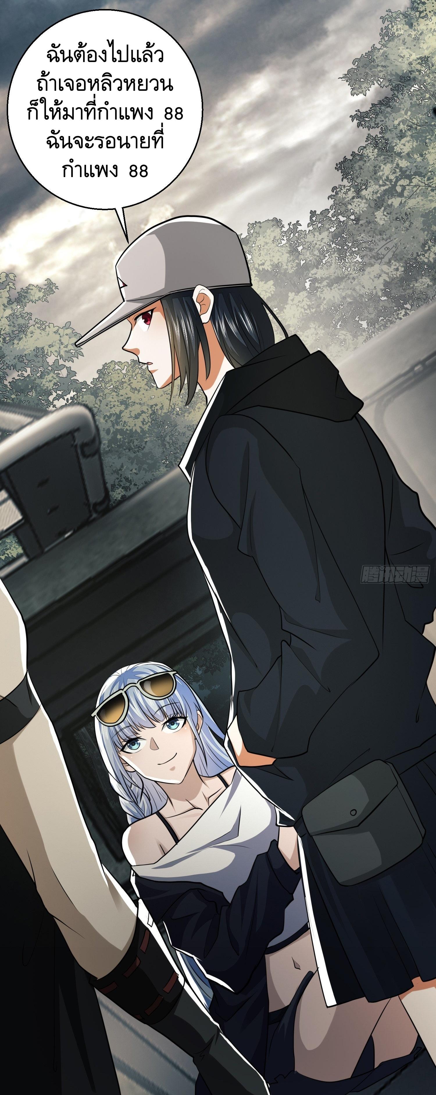 THE FIRST ORDER ตอนที่ 96 หน้า 42