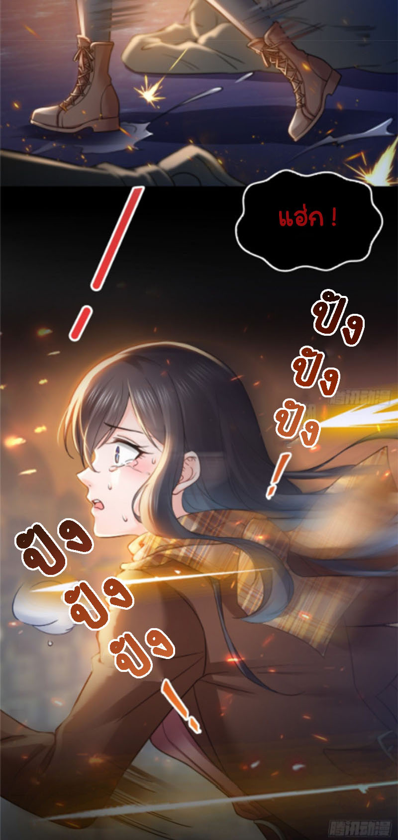 (ชนจีน)Perfect Secret Love The Bad New Wife Is a Little Sweet ตอนที่ 43 หน้า 19