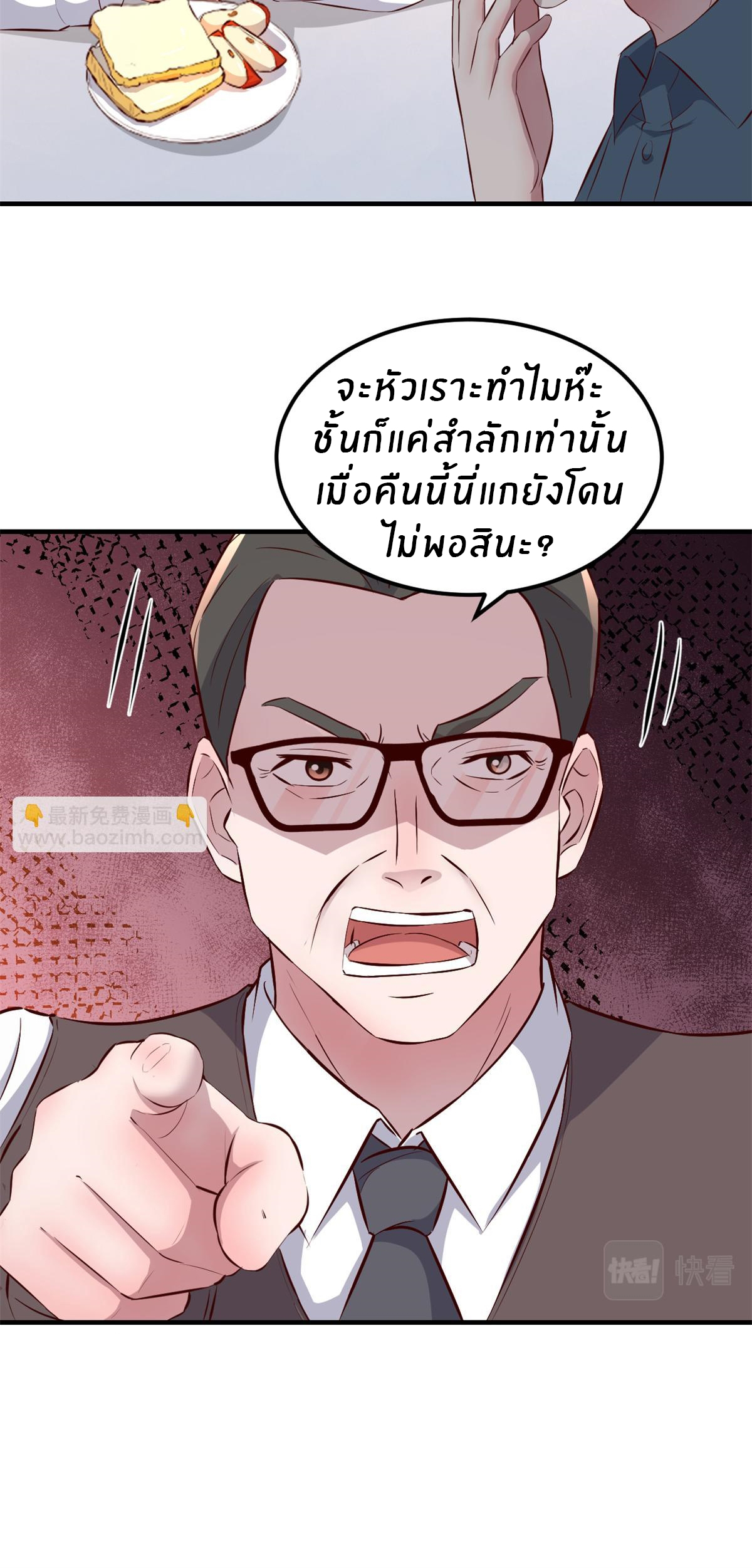 พี่สาวอยากเล่นคุณ ตอนที่ 160 หน้า 8
